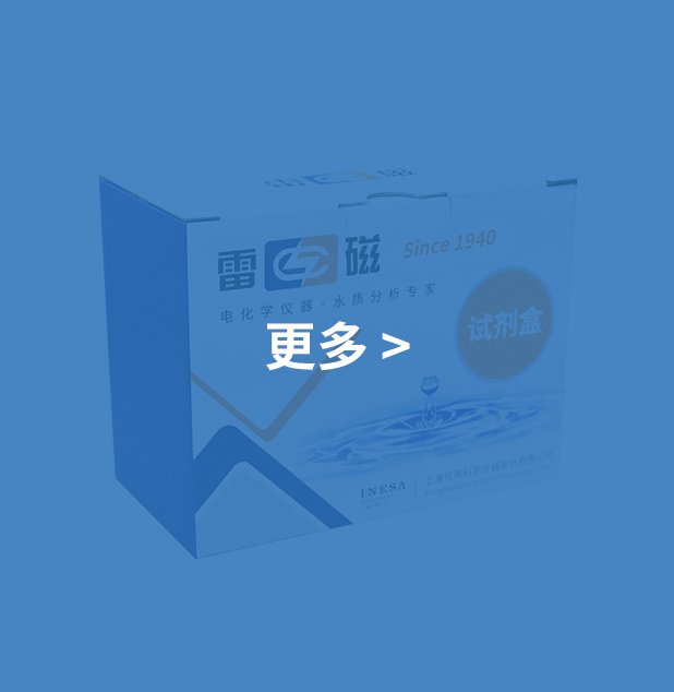 更多-试剂