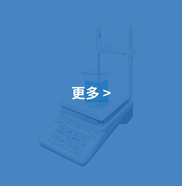 更多-实验室设备