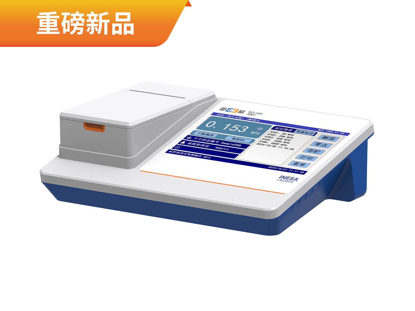 WZS-190S型浊度计