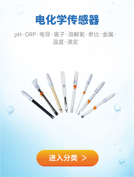 电化学传感器